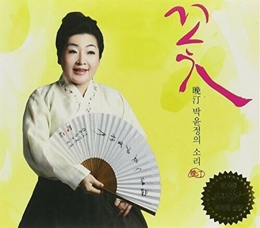 Flower/Product Detail/World