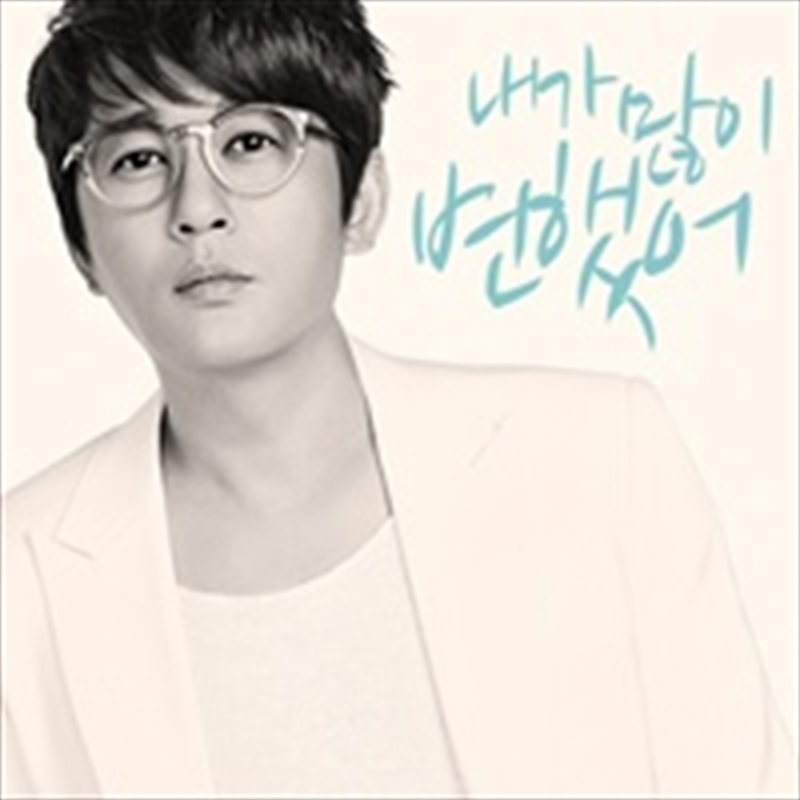 Great Wave Special Album/Product Detail/World