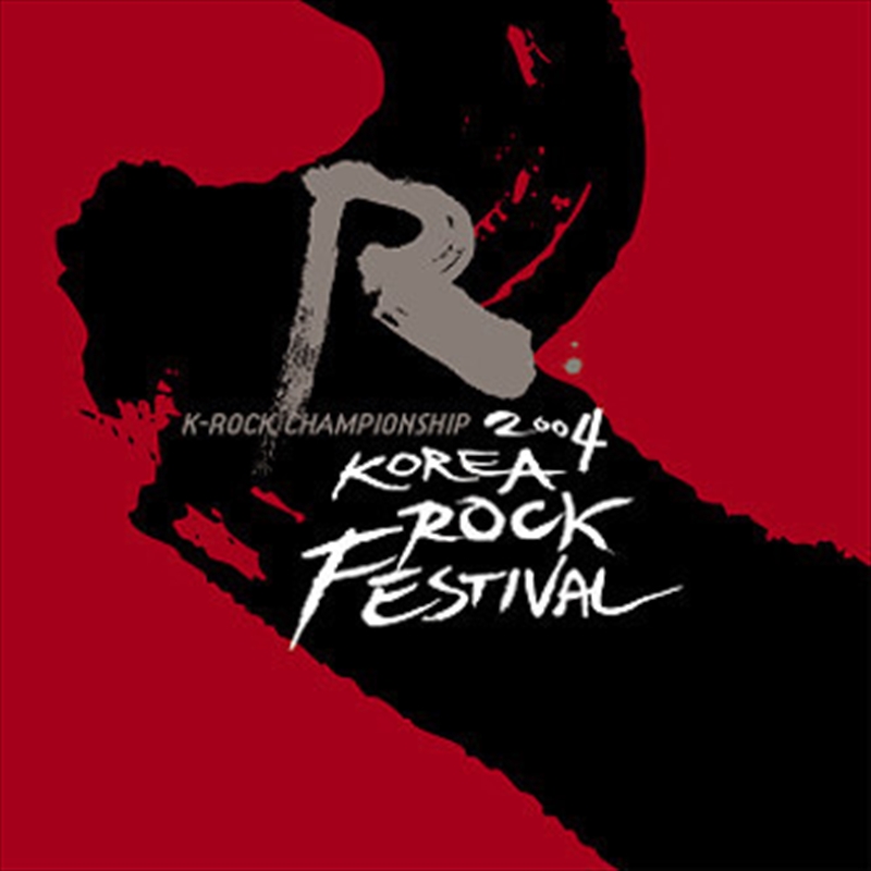Korea Rock Festival/Product Detail/World