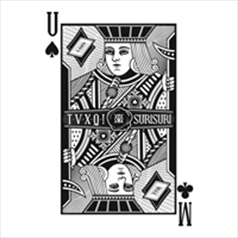 Repackage: Spellbound 7/Product Detail/World