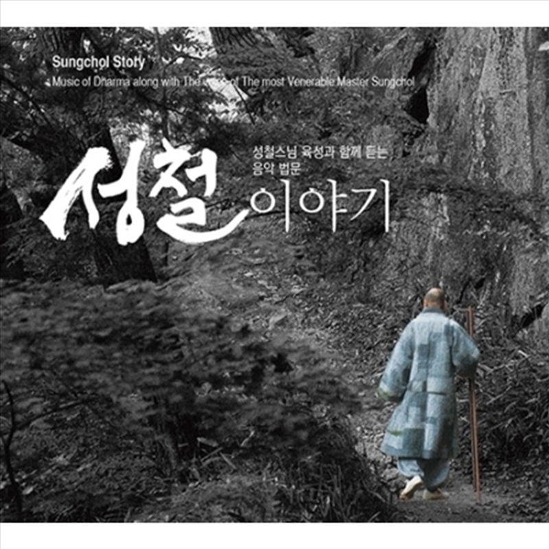 Sungchol Story/Product Detail/World