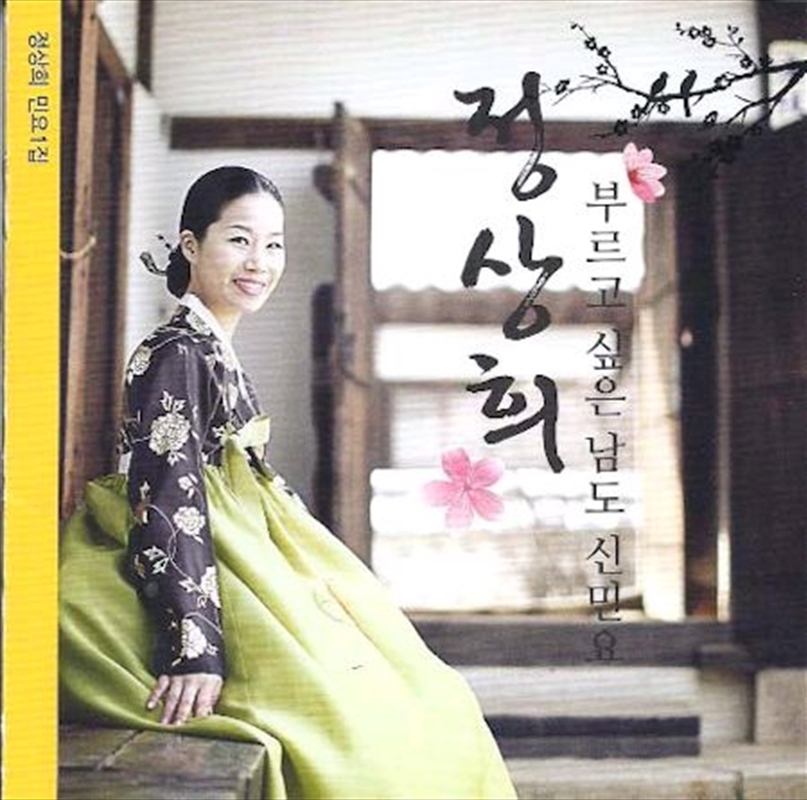 Vol 1 Namdominyo/Product Detail/World