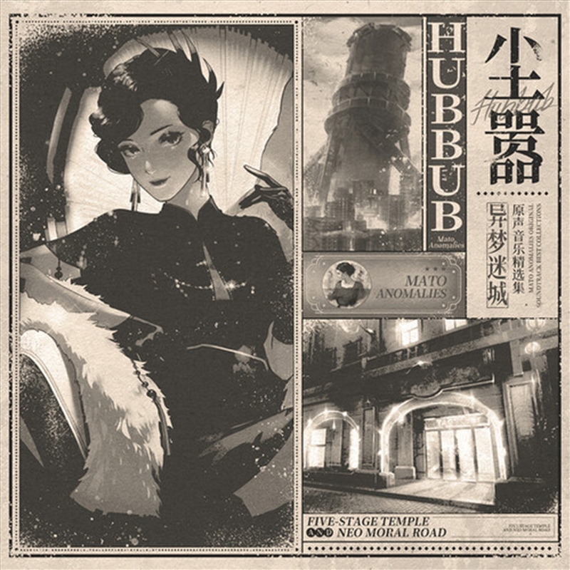 Mato Anomalies - O.S.T./Product Detail/Soundtrack