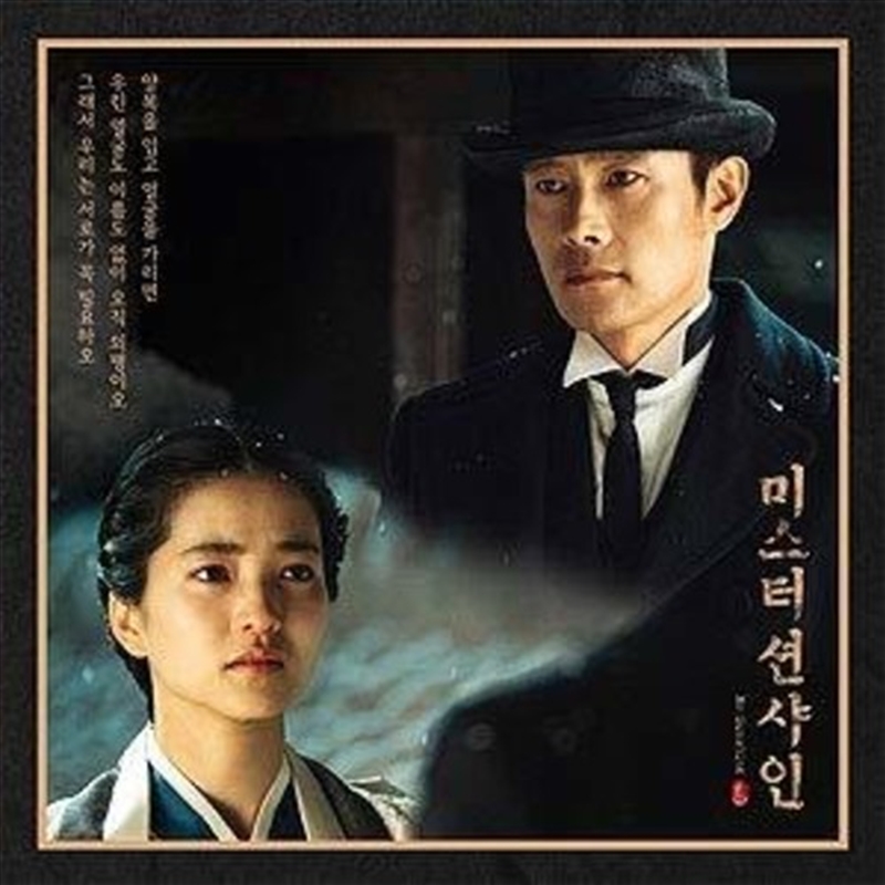 Mr Sunshine/Product Detail/Soundtrack