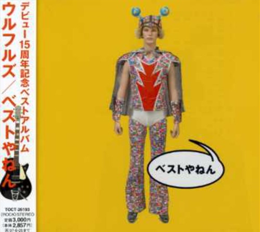 Best Yanen/Product Detail/World