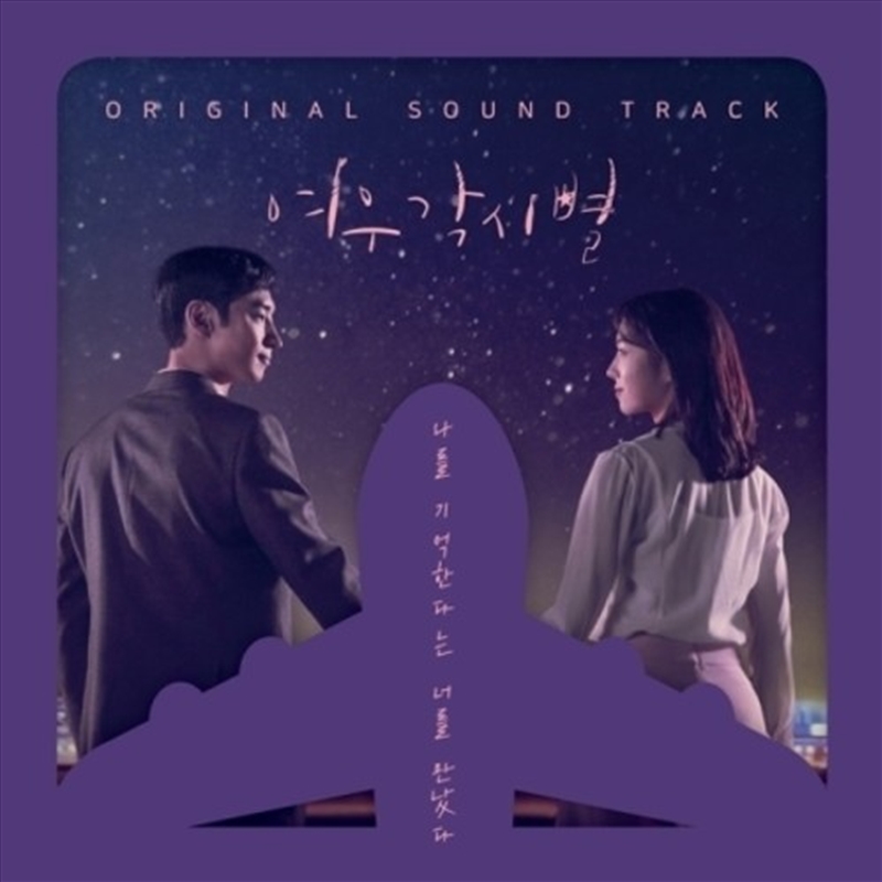 Where Stars Land/Product Detail/Soundtrack
