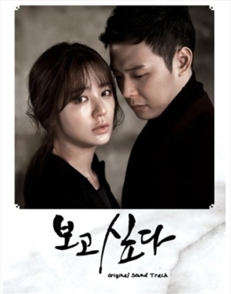 I Miss You/Product Detail/Soundtrack