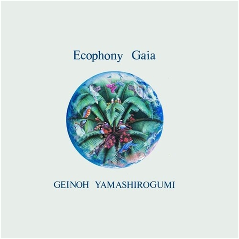 Ecophony Gaia/Product Detail/Dance