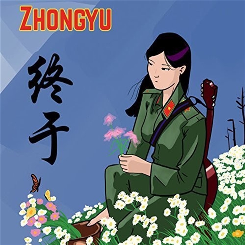Zhongyu/Product Detail/Jazz