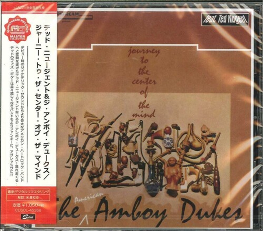 Journey To The Center Of The M/Product Detail/Rock/Pop