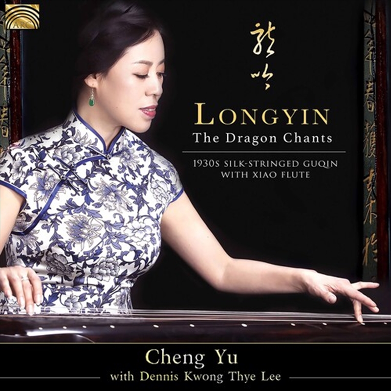 Dragon Chants/Product Detail/Classical