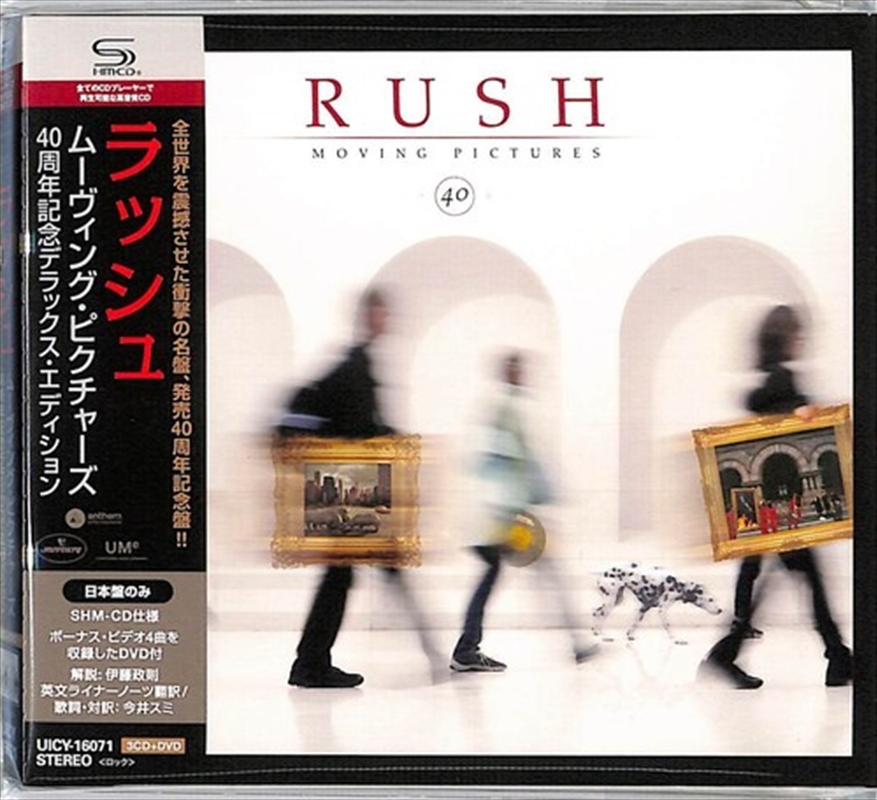 Moving Pictures: 40th Ann Dlx/Product Detail/Rock/Pop