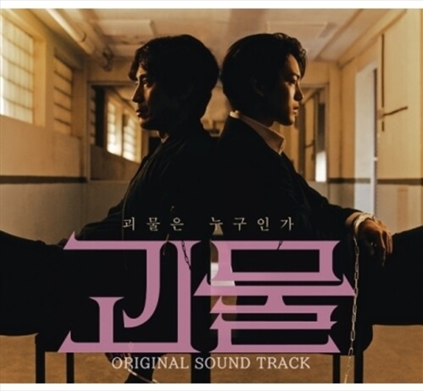 Monster: Jtbc Korean Tv Drama/Product Detail/Pop