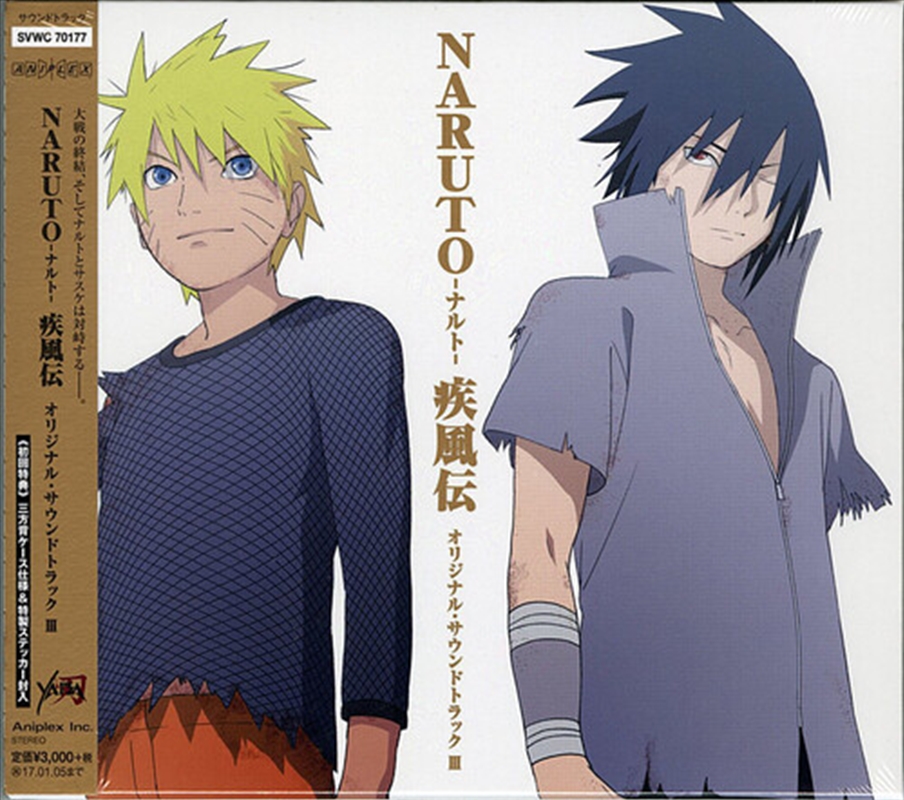 Naruto Shippuden 3/Product Detail/Soundtrack