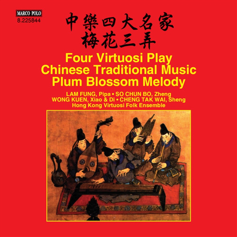 Four Virtuosi Play Chinese Traditional Music/Product Detail/Classical
