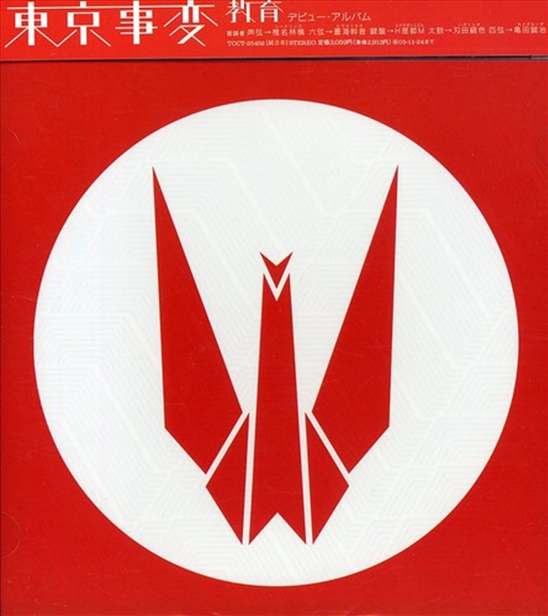 Kyoiku/Product Detail/World