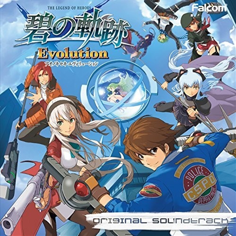 Eiyuu Densetsu Ao No Kiseki Evn/Product Detail/Soundtrack