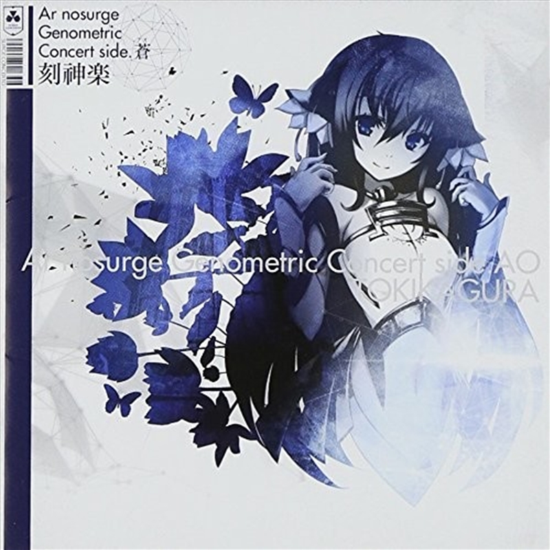 Ar Nosurge Genometric Concert O -Tokikagura / Ost/Product Detail/Soundtrack