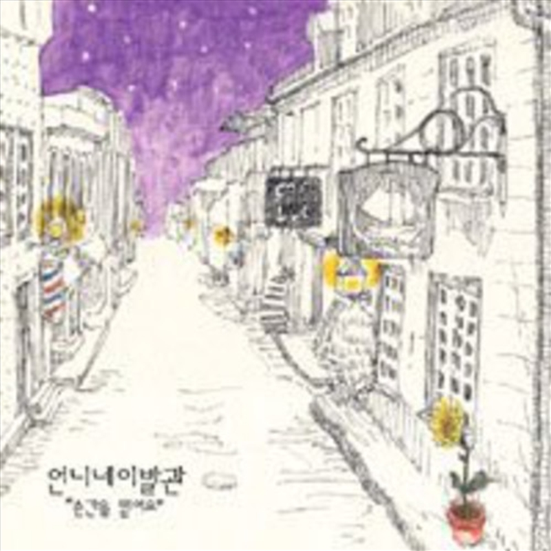 Believe The Moment/Product Detail/World