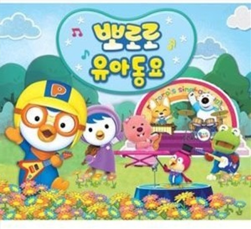 Pororos Sing A Long/Product Detail/World
