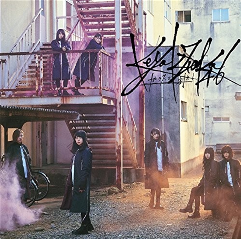 Glass Wo Ware: Version D/Product Detail/World