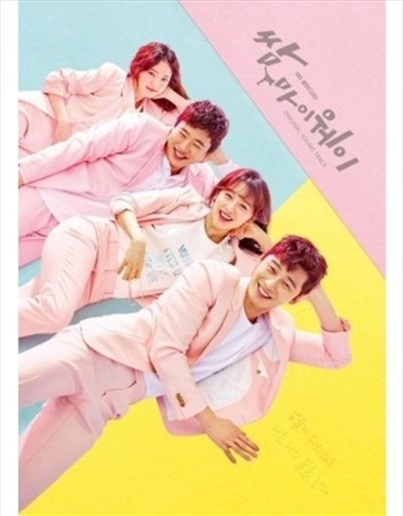 Fight For My Way/Product Detail/World