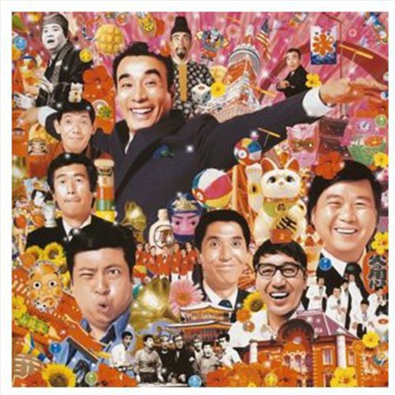 50th Ann Comp Singles: Hondara/Product Detail/World