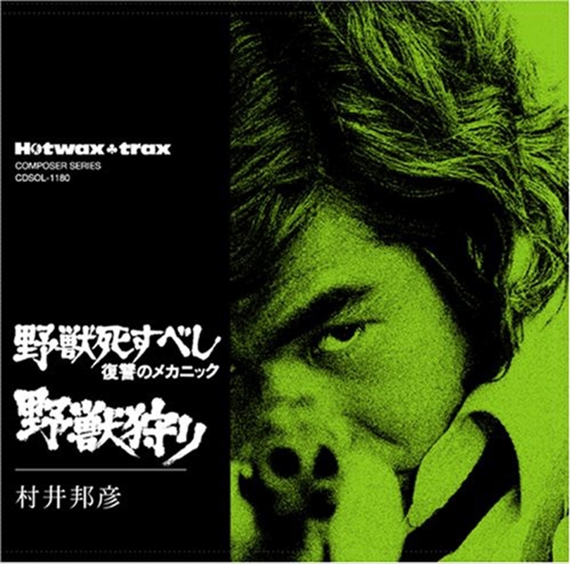 Yaju Gari (Original Soundtrack)/Product Detail/Soundtrack