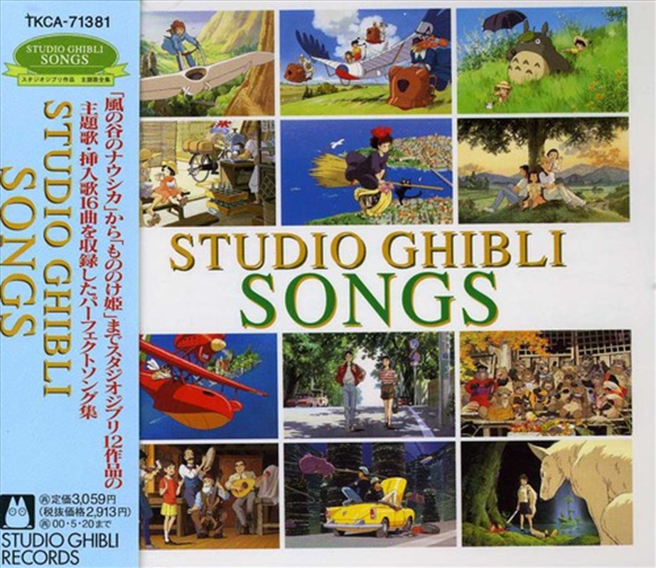 Ghibli Collection/Product Detail/World