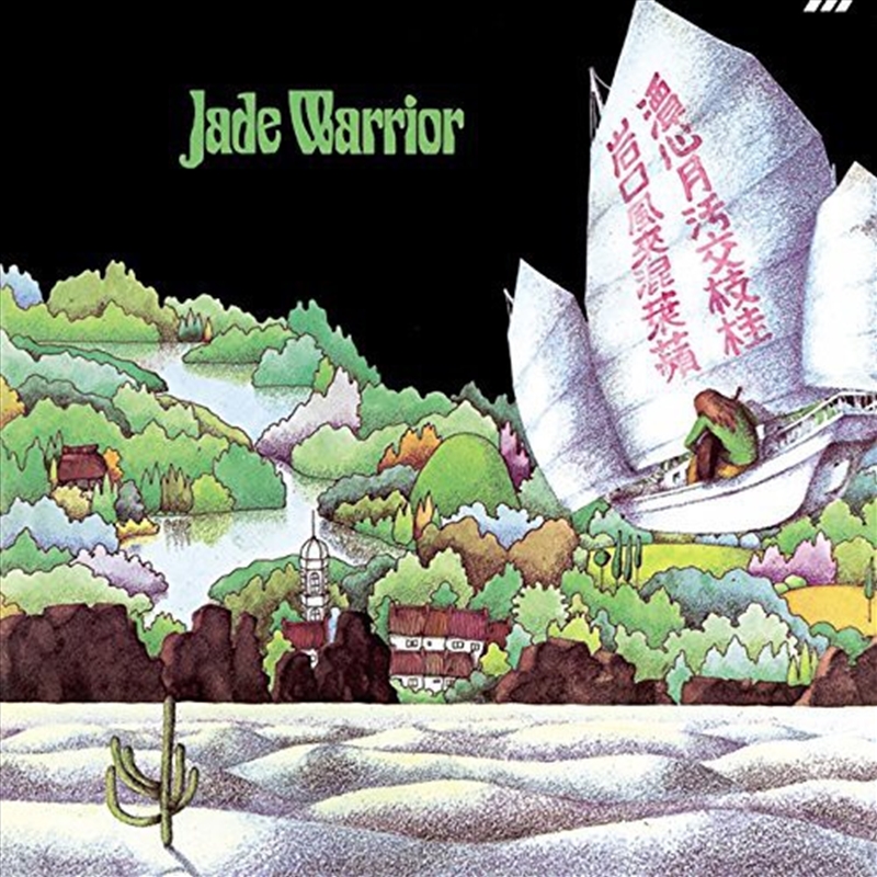 Jade Warrior/Product Detail/Rock/Pop
