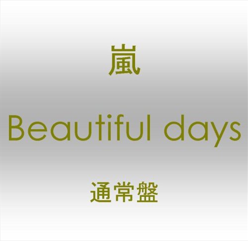 Beautiful Days/Product Detail/World