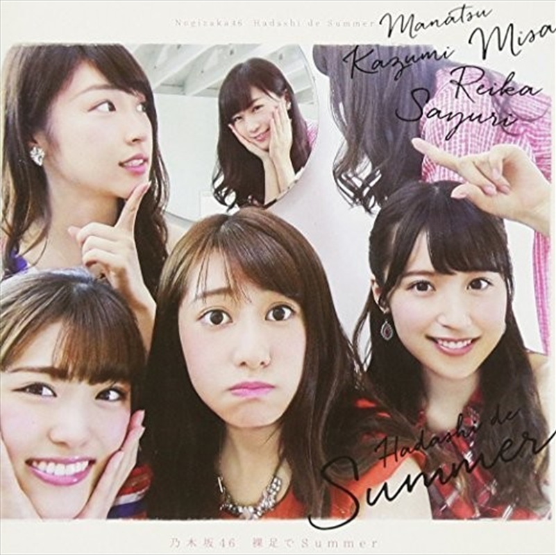 Hadashi De Summer: Deluxe Vers/Product Detail/World