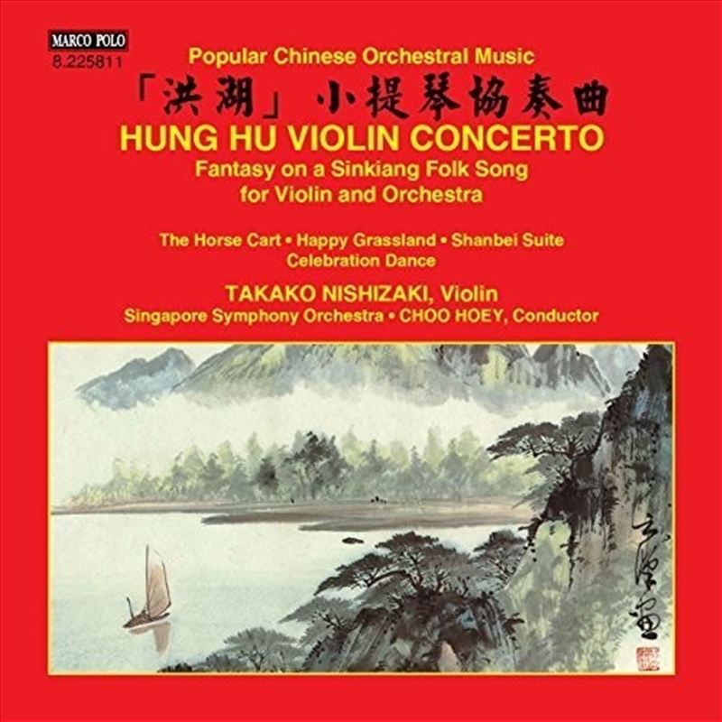 Hung Hu Violin Concerto - Fantasy On A Sinkiang/Product Detail/Classical