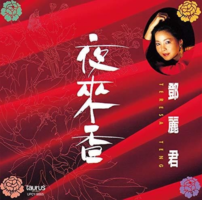 Ye Lai Xiang/Product Detail/World