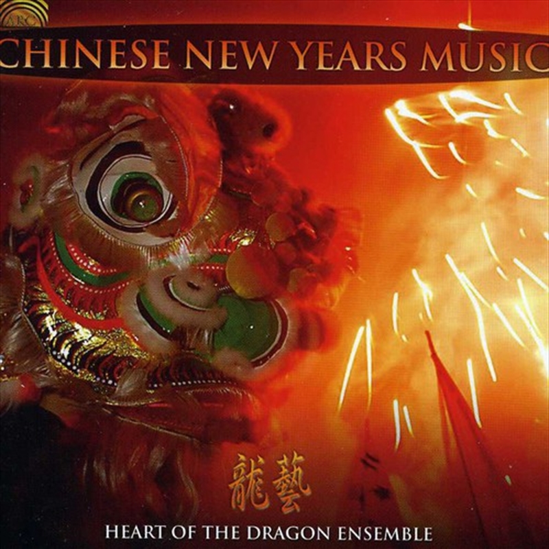 Chinese New Years Music/Product Detail/World