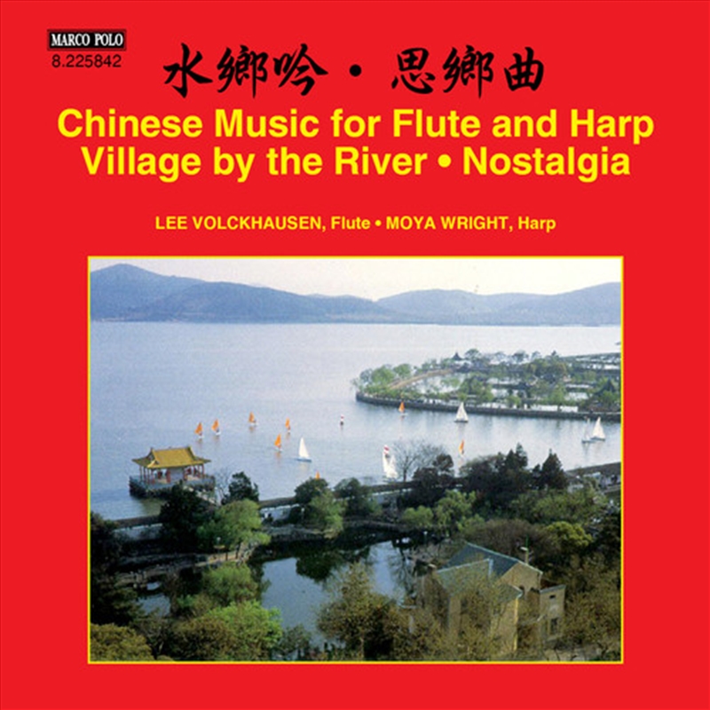 Chinese Music For Flute And Harp: Village By The/Product Detail/Classical