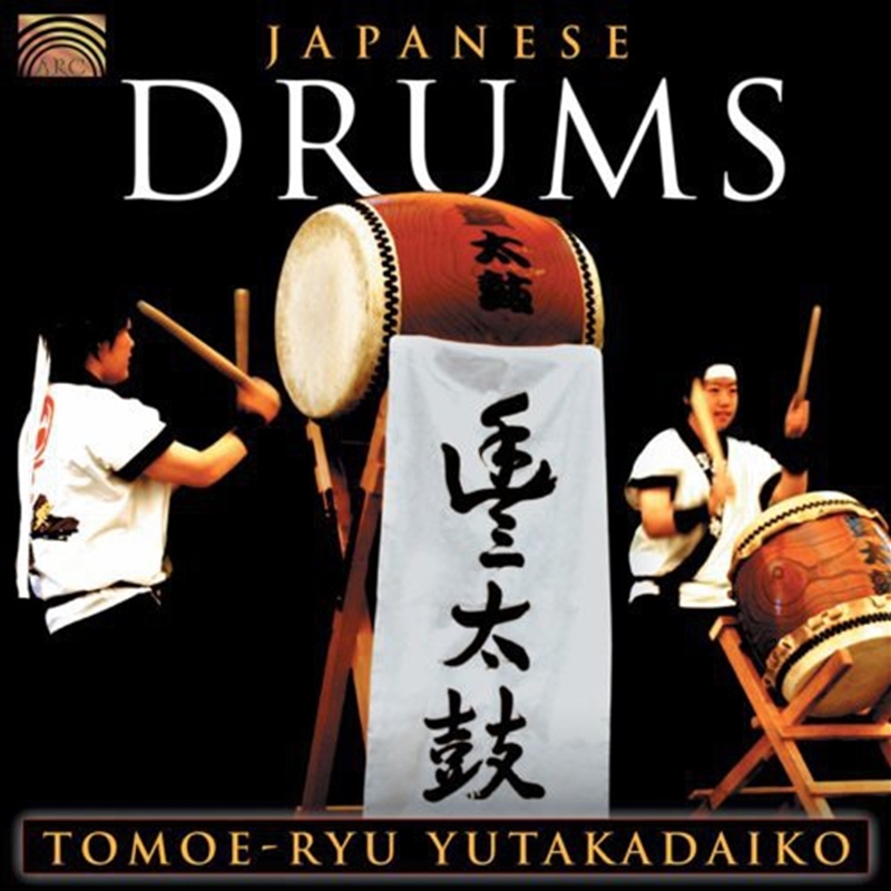 Japanese Drums/Product Detail/World