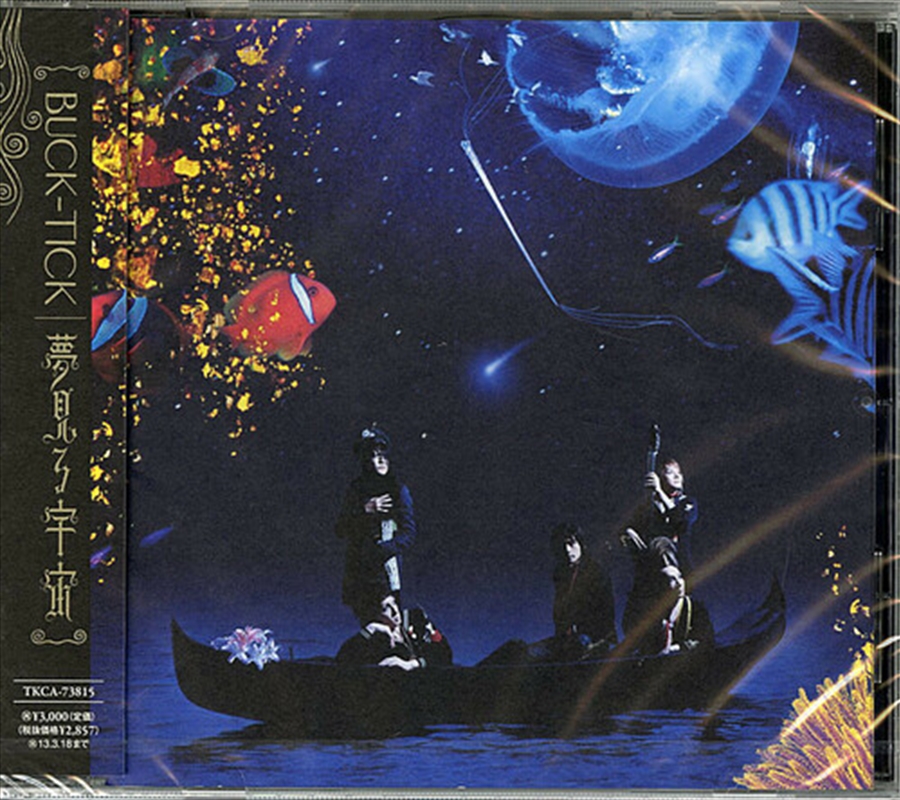 Yumemiru Uchuu/Product Detail/World