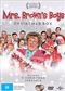 Mrs. Browns Boys - 2017 Christmas | Boxset
