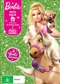 Barbie Pets Pack - Barbie and Her Sisters In A Pony Tale / Barbie and Her Sisters In The Puppy Chase