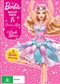 Barbie In The Pink Shoes / Barbie Of Swan Lake | Barbie Ballet Pack